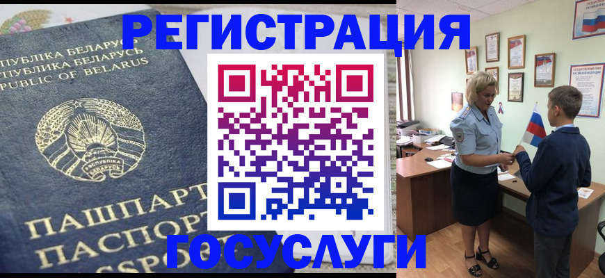 временная прописка в Лихославле