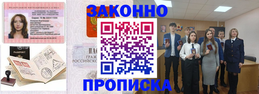 временная регистрация надежно в Лихославле