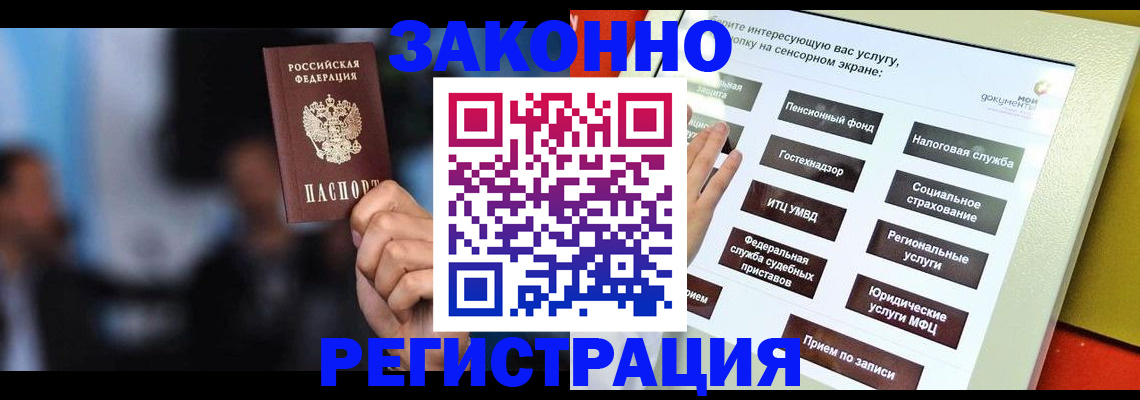 прописка для школы в Лихославле