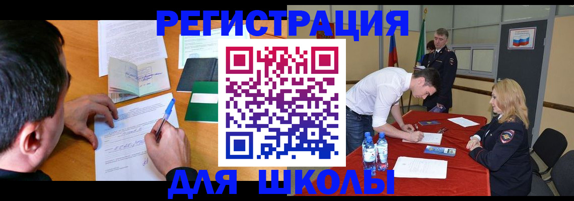 временная регистрация купить в Лихославле