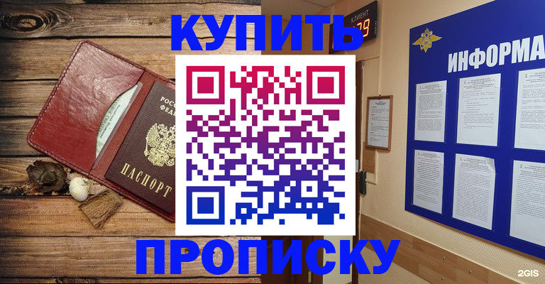 прописка ребенка в Лихославле