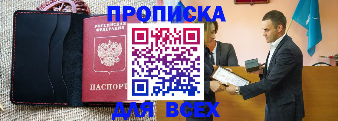временная регистрация законно в Лихославле