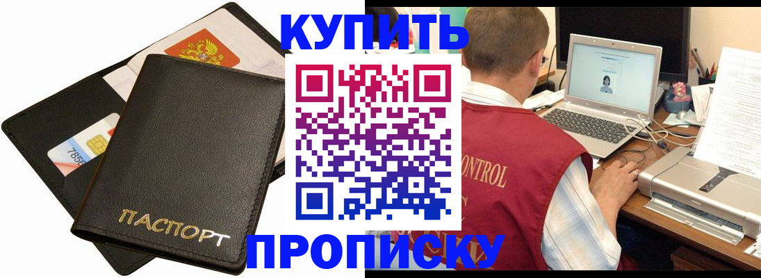 прописка регистрация в Лихославле