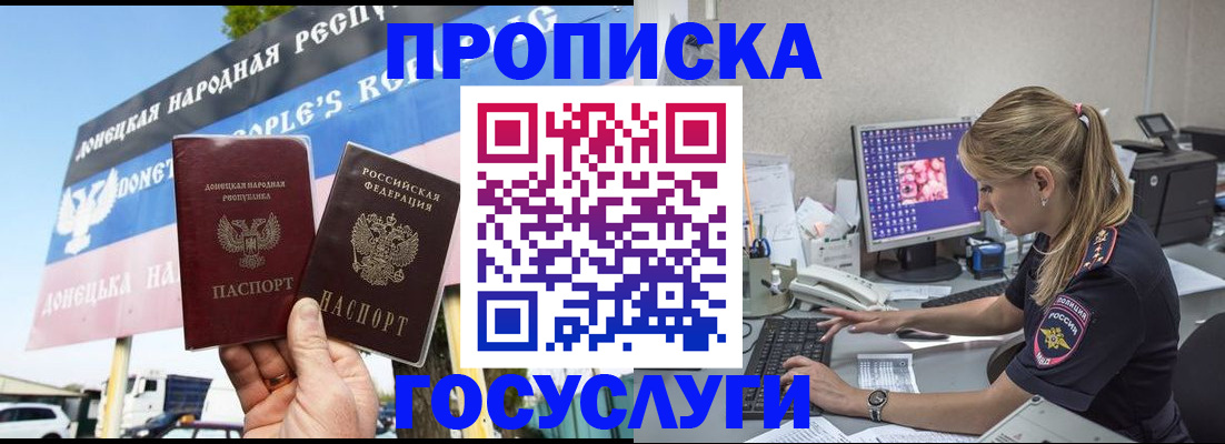 прописка паспорт в Лихославле