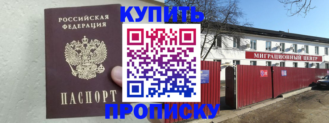 прописка регистрация в Лихославле